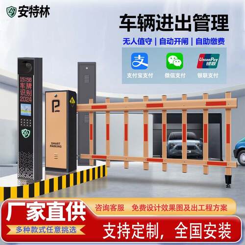 厂家直销停车场栅栏道闸小区门禁抬杆无人值守自动收费系统起落杆