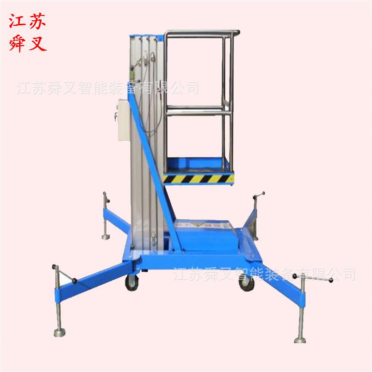 供4/5/6/8/9米铝合金升降平台液压升降机电动高空作业车登高梯