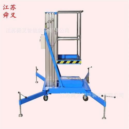 供4/5/6/8/9米铝合金升降平台液压升降机电动高空作业车登高梯