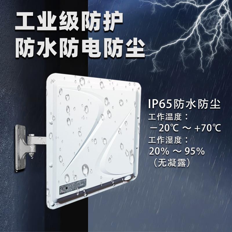 远距离物流仓储智能停车场出入管理多协议固定式RFID读写一体机