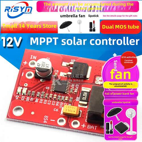 12V蓄电池 MPPT太阳能控制器 12V铅酸充电器 MPPT solar charger