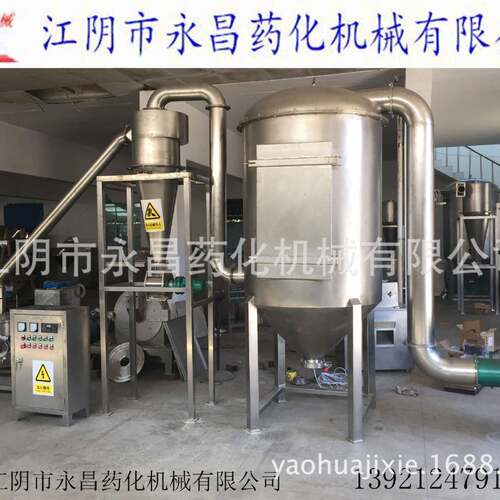 茶叶粉碎，化妆品原料粉碎，，超微粉碎机