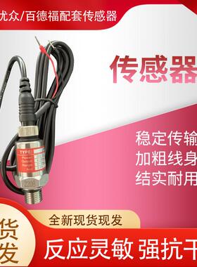 耐用SAJ三晶PDM20压力变送器SI100SP100 4-20mA24V传感器定制 SI1