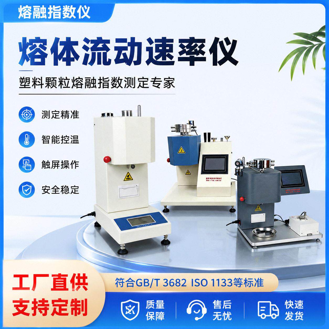熔融指数仪熔体流动率仪塑料速P塑胶测试P仪PE测定融指仪