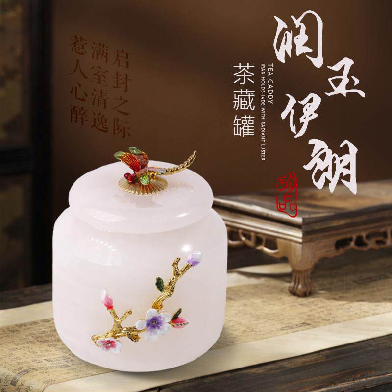 天然玉石中式茶叶罐精品高档礼盒包装茶叶储存罐密封防潮茶罐摆件