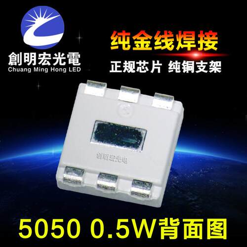 5050蓝光0.5W 单芯0.5W5050蓝灯 150mA 5050蓝色贴l片led灯珠
