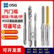 螺旋 8V1 先端螺丝攻挤压螺丝攻5V1 6V1 5V2 OSG进口气门嘴直槽