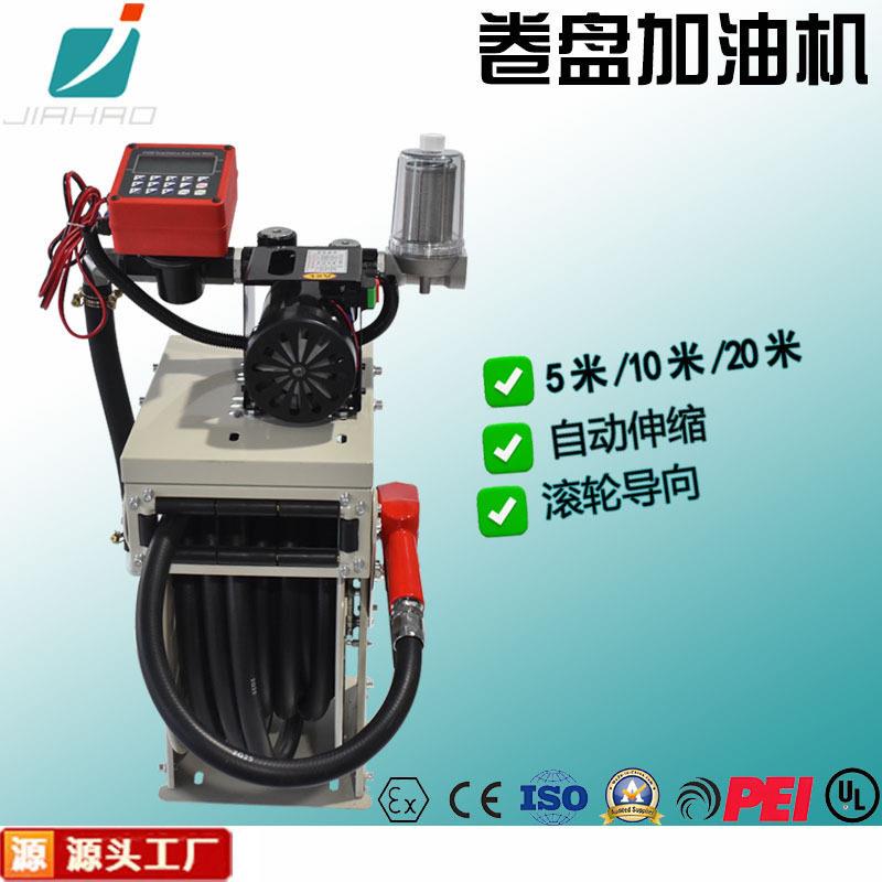 嘉豪车载简易精度加油机220V12V24V大流量卷盘流量计泵一体机
