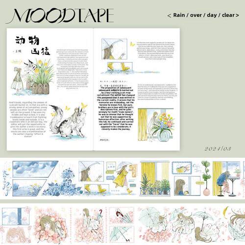 moodtape.原创手帐胶带咕卡贴纸造景人物女孩雨过天晴pet和纸文具