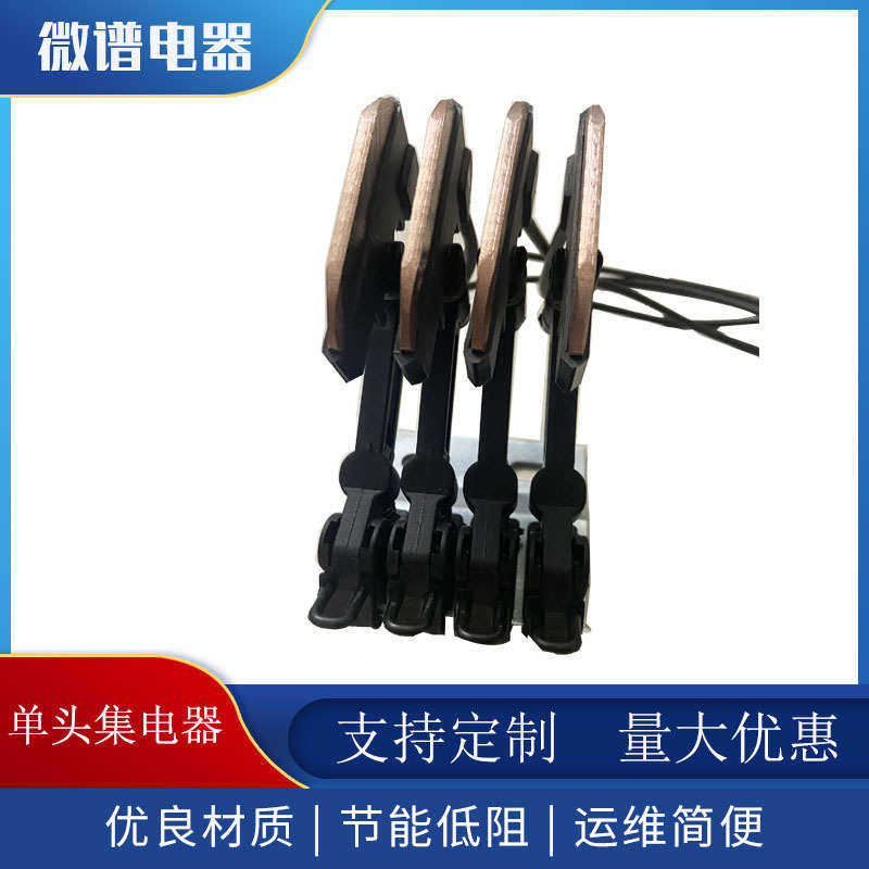 C型滑触线集电器2极3极4极 5极6极单头集电器,五金/工具,配电设备,淘宝优惠券,粉丝福利购,淘宝优惠卷