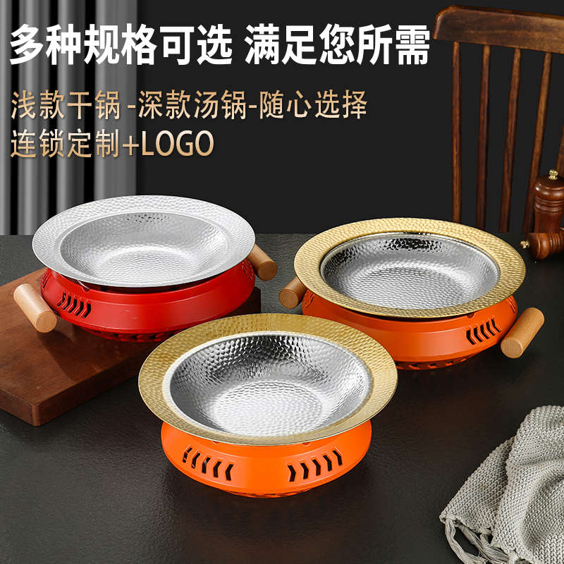 新式干锅锅具冒烤鸭锅冒菜专用锅牛蛙酒精炉子小火锅胖哥俩肉蟹煲