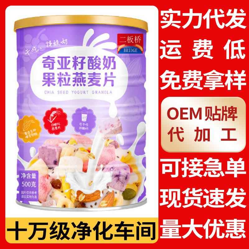 奇亚籽酸奶果粒燕麦片烘焙冲饮早餐代餐即食