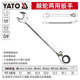 转扳手扳手快速开口8梅开正反梅花扳手yato 32mm工具两用两用棘轮