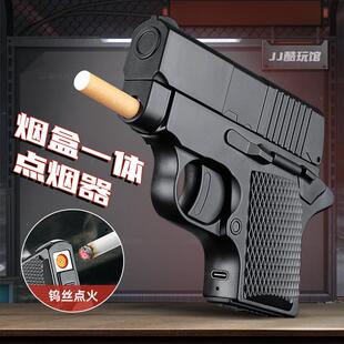 手枪防风打火机烟盒一体枪型点烟器充电创意男士高档静音钨丝点火