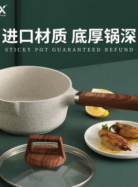 eox国潮麦饭石奶锅不沾锅汤锅婴儿宝宝副食品锅多功能煮粥泡面 面