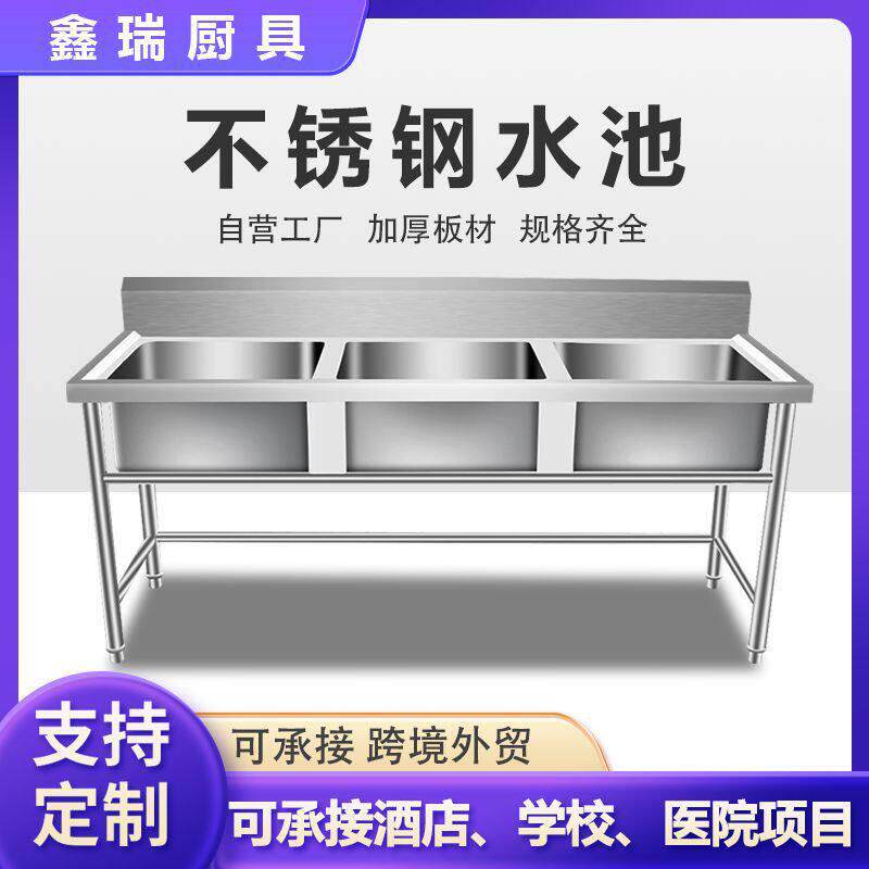 商用不锈钢水槽双三槽水池学校食堂不锈钢洗菜洗碗池厨房洗手池