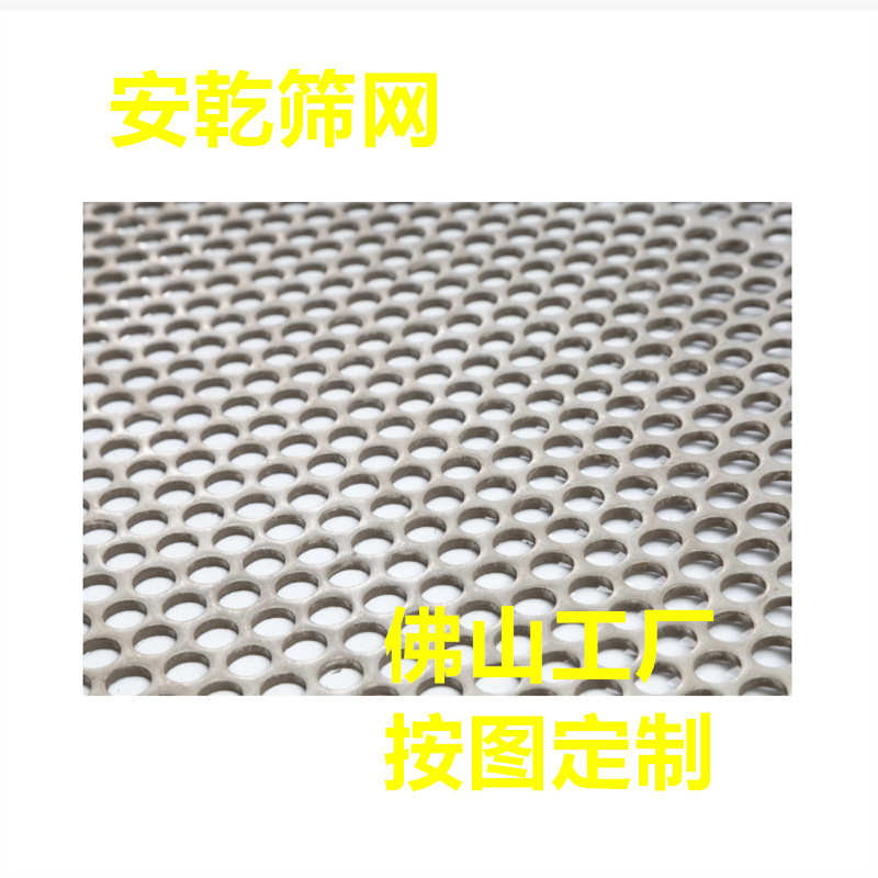 佛山不锈钢圆孔304六角孔长方孔长腰孔镀锌多孔板梅花铁板冲孔网