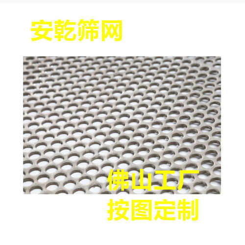 佛山不锈钢圆孔304六角孔长方孔长腰孔镀锌多孔板梅花铁板冲孔网