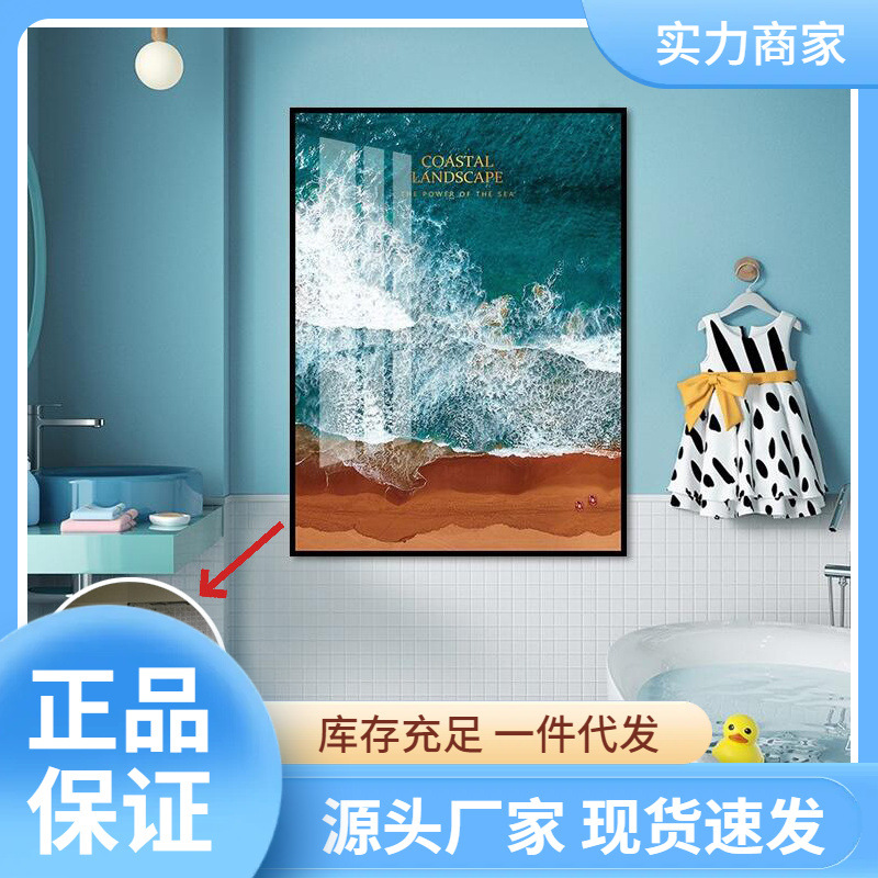 现货速发0BRE厕所浴室免钉自粘壁画轻奢晶瓷装饰画卫生间防水墙贴图片