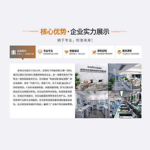 半导体电子级在线显影液浓度实时监控系统 MAY-3001F-TMAH