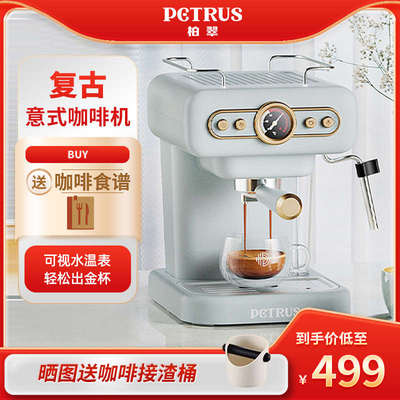 Petrus/柏翠 PE3322咖啡机半自动家用意式小型办公室浓缩奶泡机