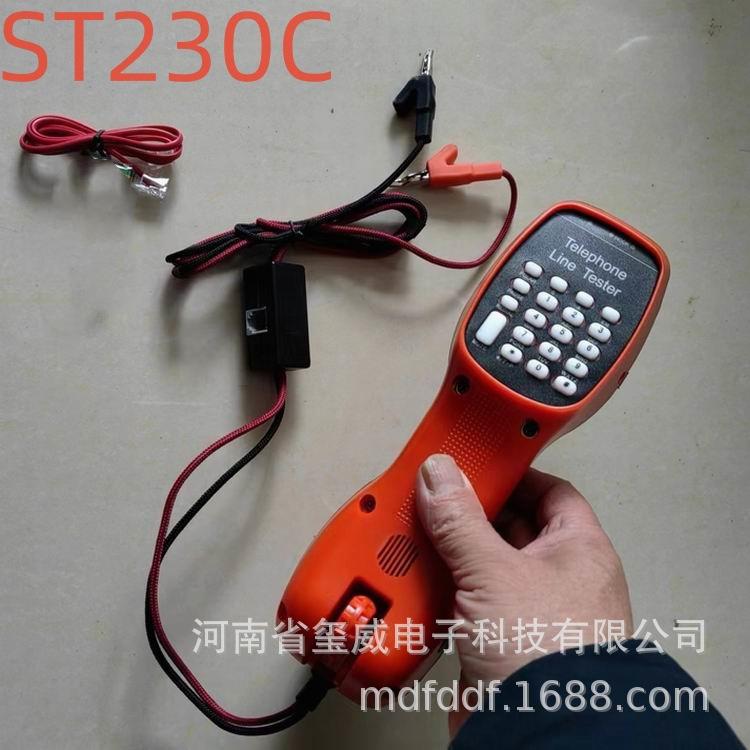 智能查线器ST230ST230CST230DST230E外贸版智能查线仪ST230F