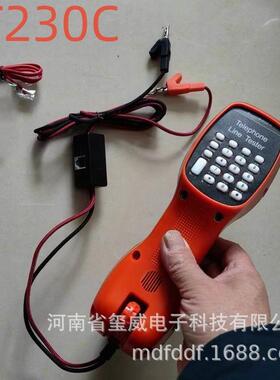 智能查线器ST230ST230CST230DST230E外贸版智能查线仪ST230F