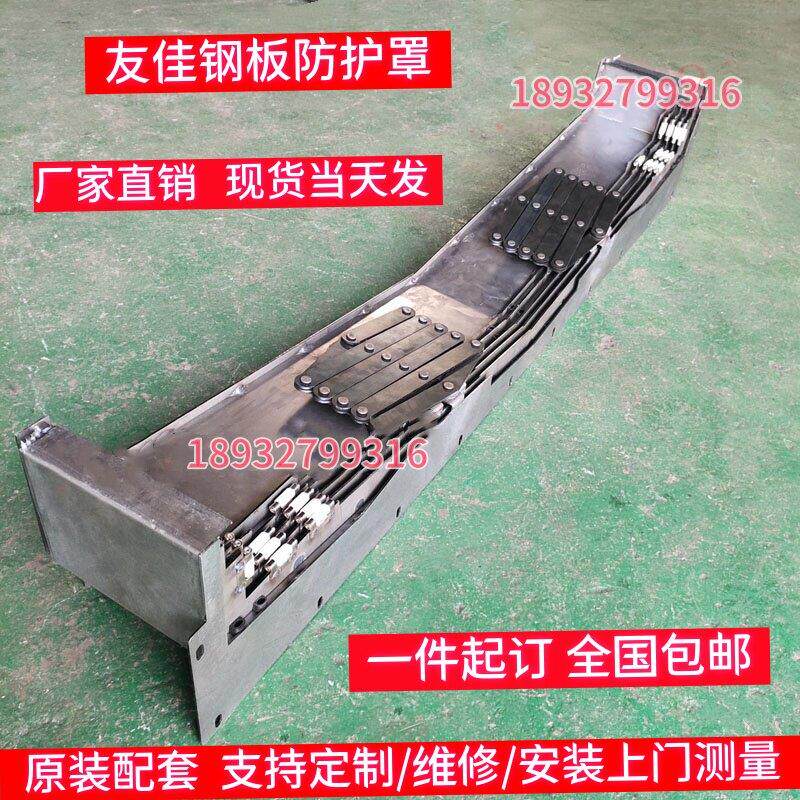 杭州友佳VMP-23A/45A加工中心钢板防护罩友嘉CNC电脑锣导轨护板