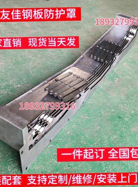 杭州友佳VMP-23A/45A加工中心钢板防护罩友嘉CNC电脑锣导轨护板