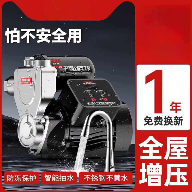 威乐技术增压泵家用抽水加压泵全自动静音自来抽水机自吸热水器