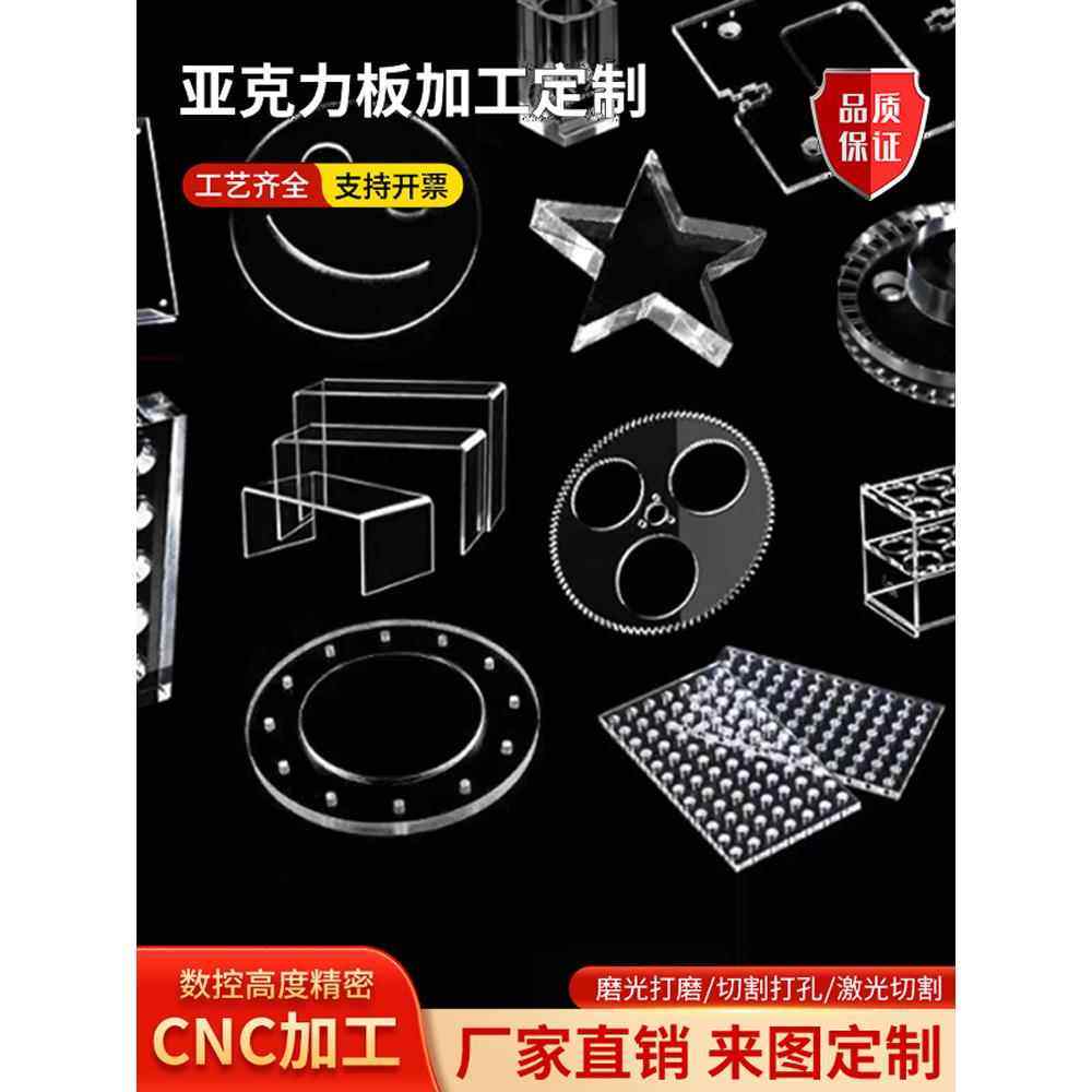 高透明亚克力板有机玻璃孔板带孔Pc耐力板实验模具非标定制加工,基础建材,亚克力板,淘宝优惠券,粉丝福利购,淘宝优惠卷