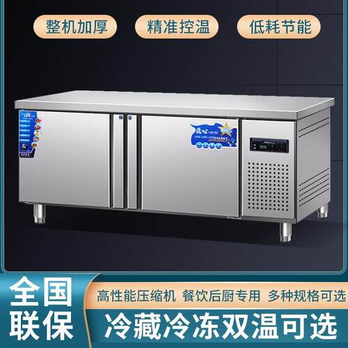 冷藏工作台冷冻操作台商用厨房不锈钢冰箱案板保鲜柜平冷柜奶茶店