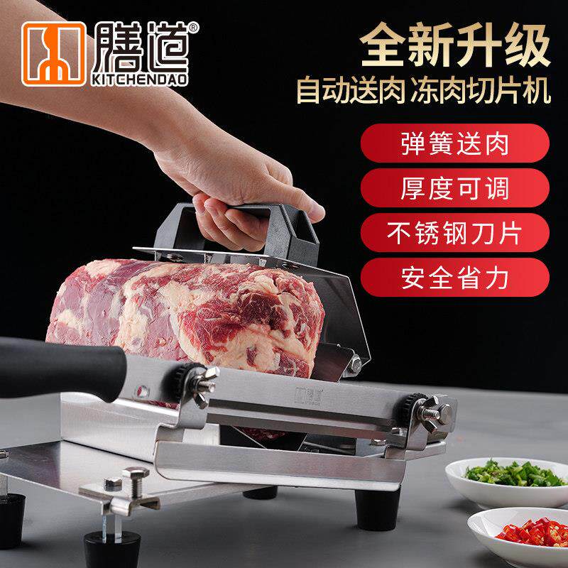 膳道切冻肉切片机自动送肉切牛羊肉卷刨肉机不锈钢切片机家用手动