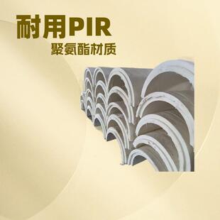 壳聚氨酯管托 隔热管壳PIR保冷管壳 聚氨酯弯头深冷保温管 铭科元