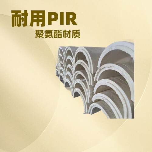 山东聚氨酯阻燃聚氨酯管托 它具有比强度高、导热系数小等优点