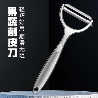 Stainless Steel Peeler, Kitchen Potato Peeling Tool, Home Mu