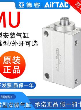 亚德客气动微型自由安装气缸MU4/6/8/2/10/16/20X4/6/8/15/20/25B