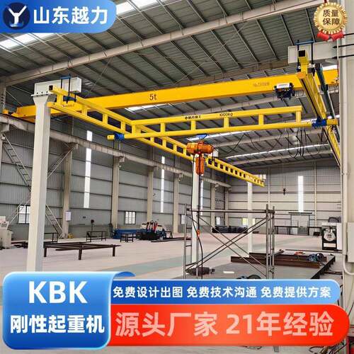 组合式KBK起重机小型仓库轻量化物料转运悬挂式KBK轨道起重机