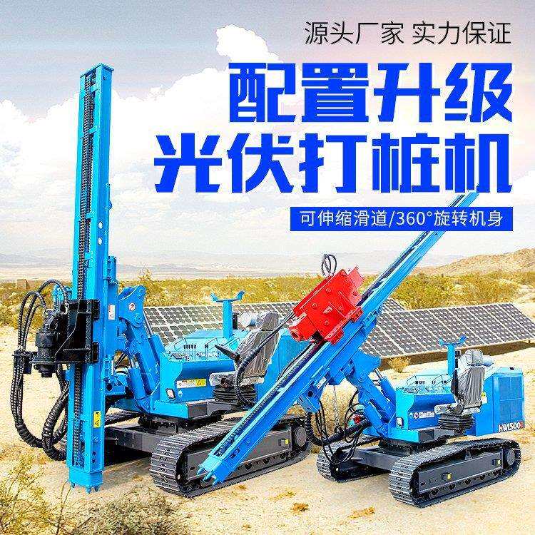 高原光伏打桩机履带液压螺旋钻孔工程设备地基太阳能发电站压桩机