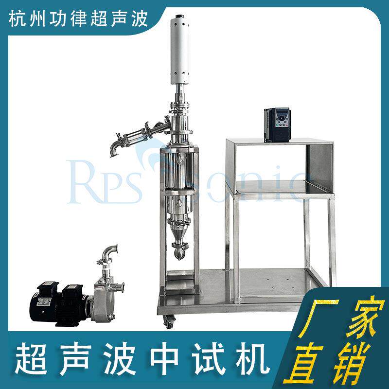 超声波细胞破碎萃取仪器设备 植物精华提取超声波乳化机器