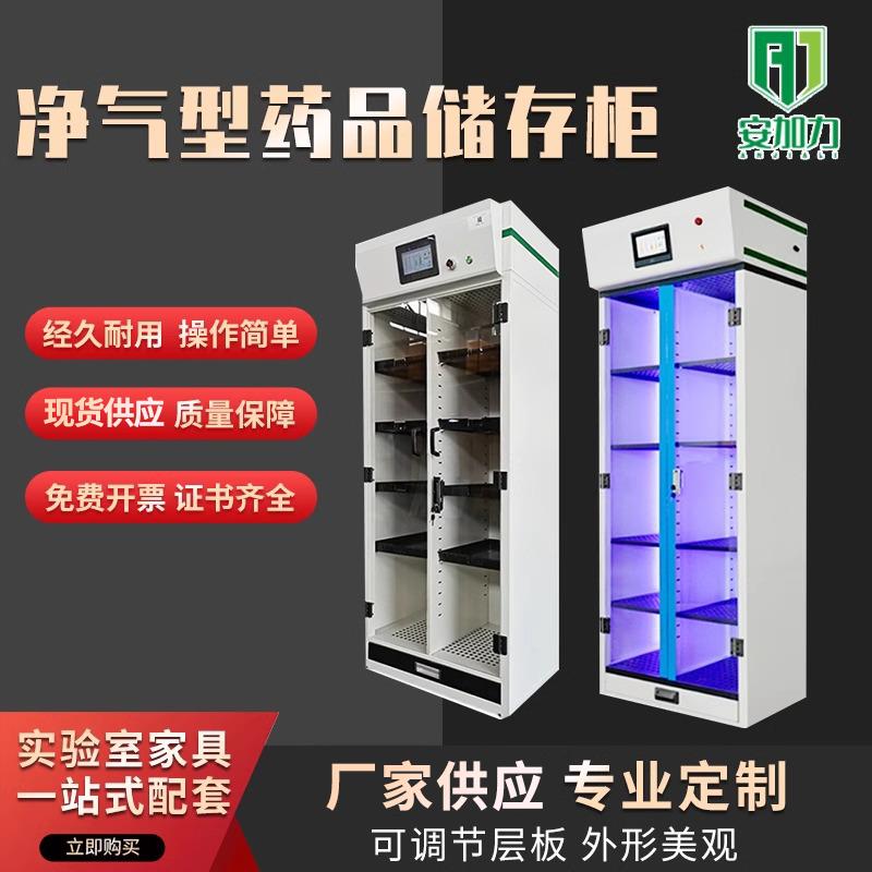 净气型试剂柜学校仪器储存实验室器皿易挥发安全耐酸碱柜PP药品柜