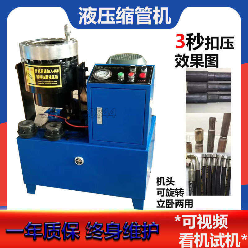 机口管管压机缩高压脚手架油管机机压管铝型材缩头钢管胶管缩扣,五金/工具,封边机,淘宝优惠券,粉丝福利购,淘宝优惠卷