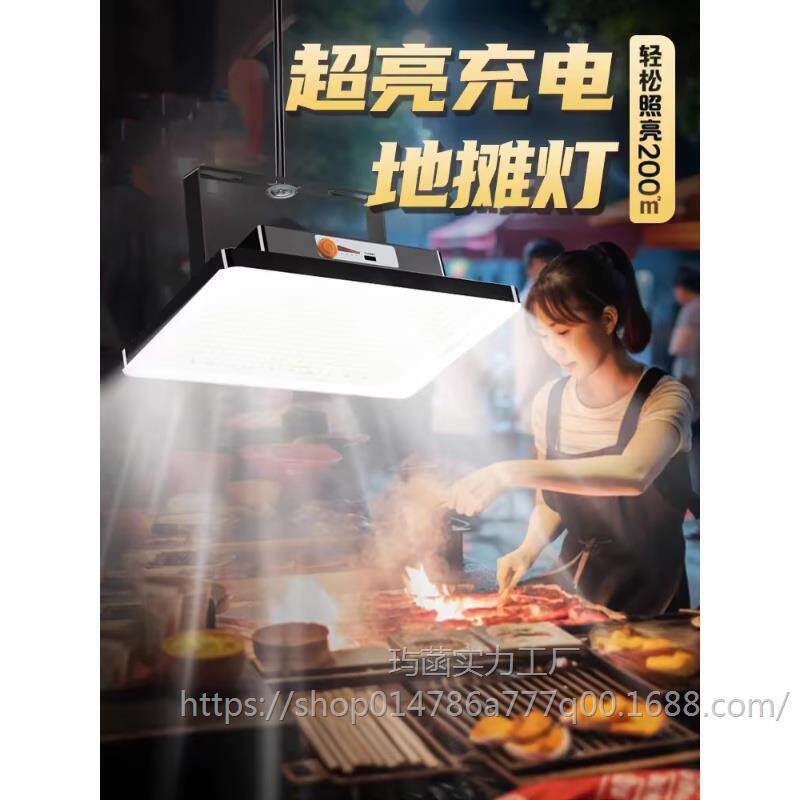 充电照明灯户外露营家用停电应急灯移动式led地摊灯泡夜市摆摊灯