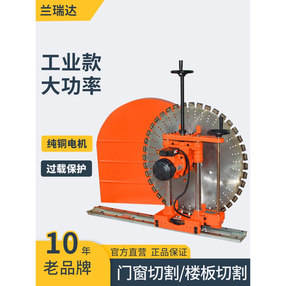 全自动大功率双电机墙体切割机钢筋混凝土墙体切割机开门窗墙锯机