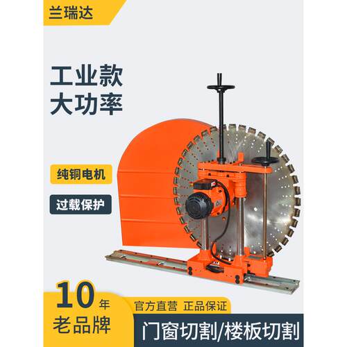 全自动大功率双电机墙体切割机钢筋混凝土墙体切割机开门窗墙锯机