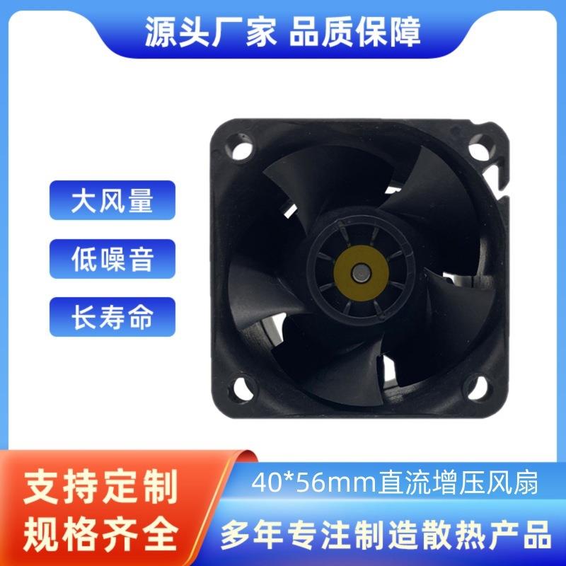 1U服务器4056高转速散热风扇高气流高静压直流增压风扇GFB0412EHS
