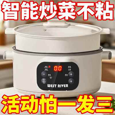 德国出口智能电炒锅多功能一体式炒菜机料理锅煎煮炒电煮锅电蒸锅