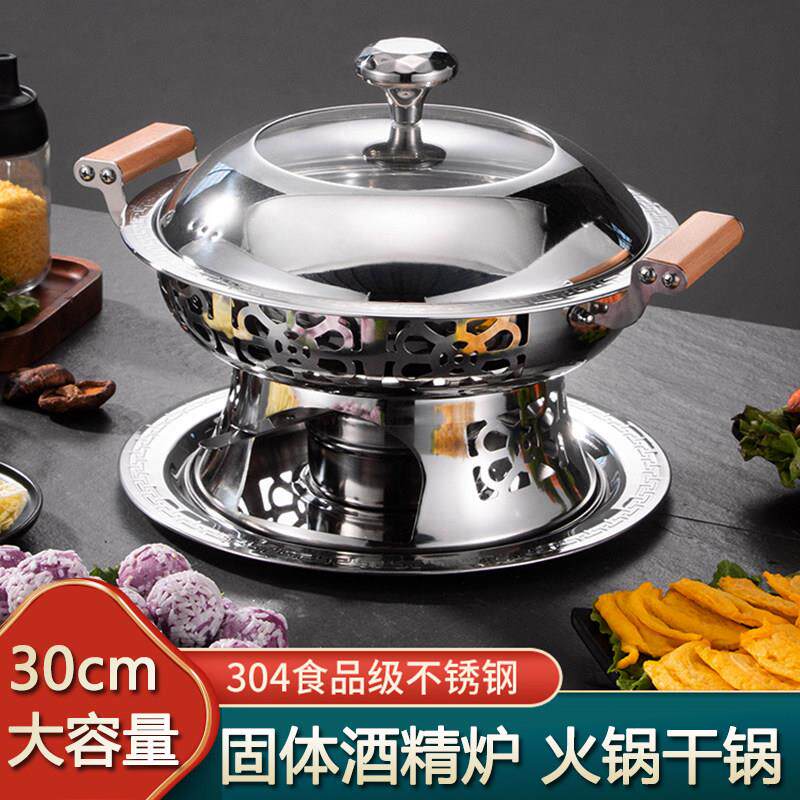 304不锈钢酒精炉火锅干锅酒吧鼎固体酒精炉饭店干锅家用多人火锅