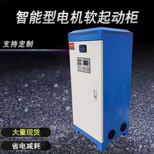 智能软启动器STR电机软启动柜控制箱过压保护启动柜STR1 75A 37KW