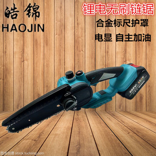 6寸8寸无刷电链锯家用大功率手持充电式 新品 锂电锯单手伐木锯